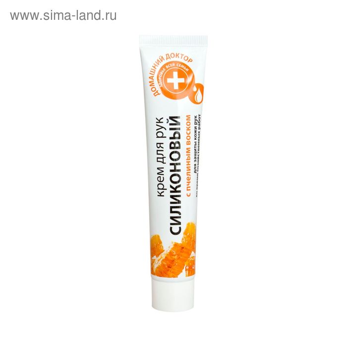 Крем для рук Домашний доктор силиконовый, с пчелиным воском, 42 мл