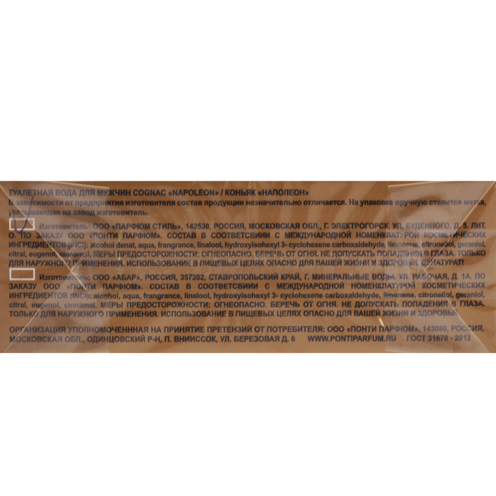 Туалетная вода для мужчин Cognac Napoleon,100 мл
