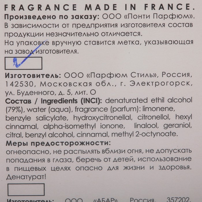 Туалетная вода для мужчин Grace Alba Intense ability, 50 мл