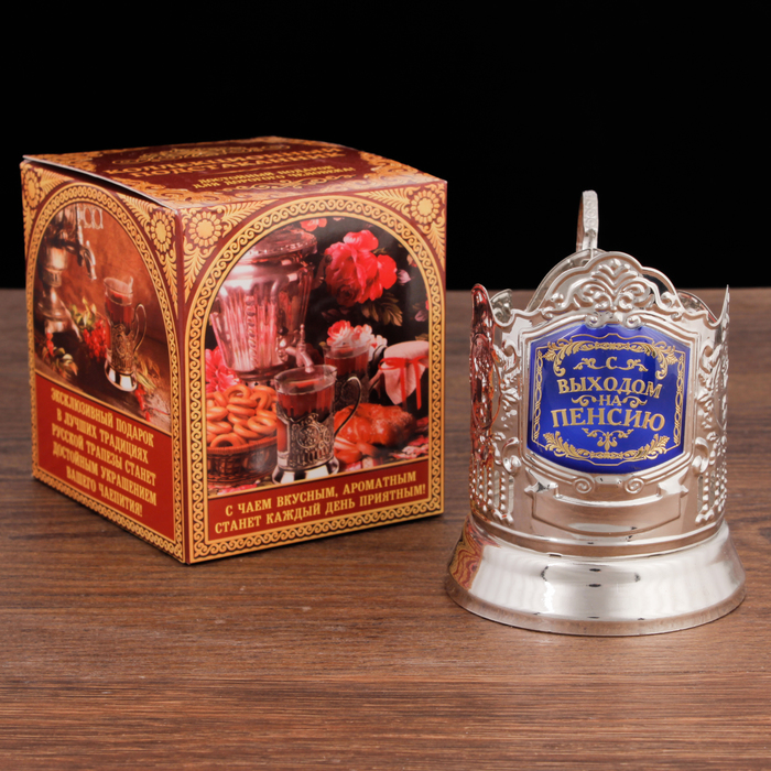 Подстаканник "С выходом на пенсию"
