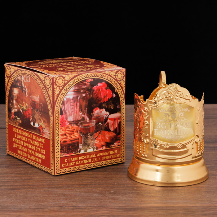 Подстаканник "Золотая бабушка"