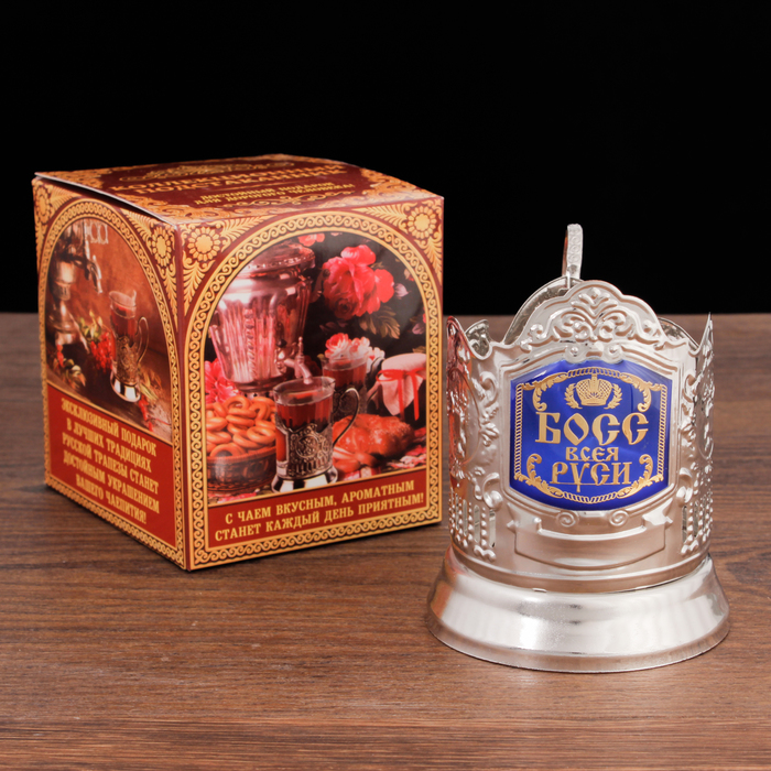 Подстаканник "Босс всея Руси"