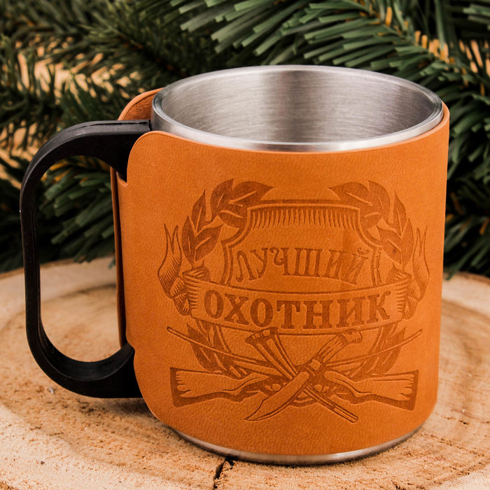 Термокружка "Лучший охотник", 200 мл