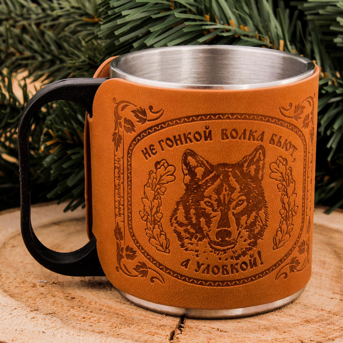 Термокружка "Не гонкой волка бьют", 200 мл