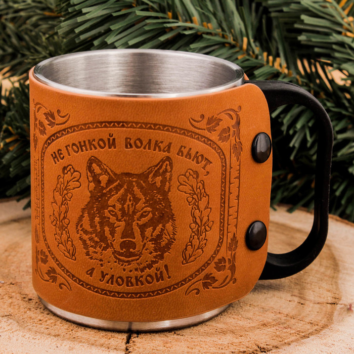 Термокружка "Не гонкой волка бьют", 200 мл