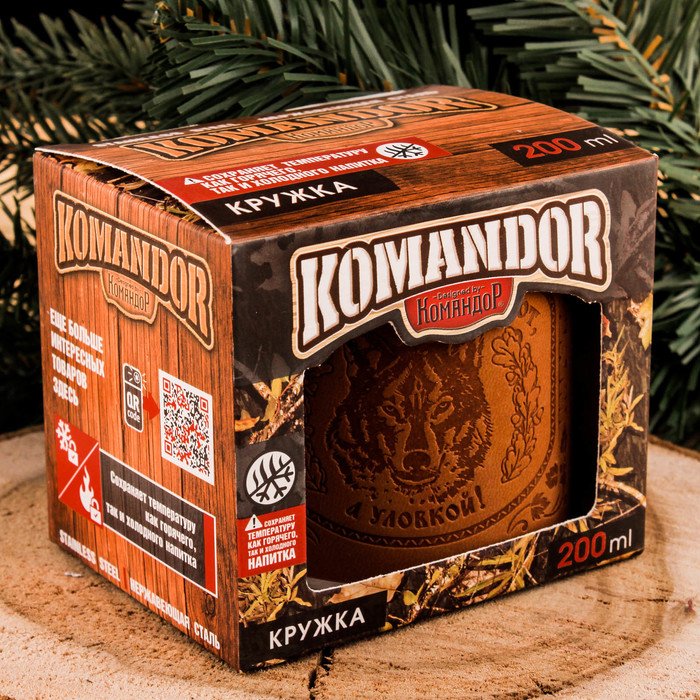 Термокружка "Не гонкой волка бьют", 200 мл