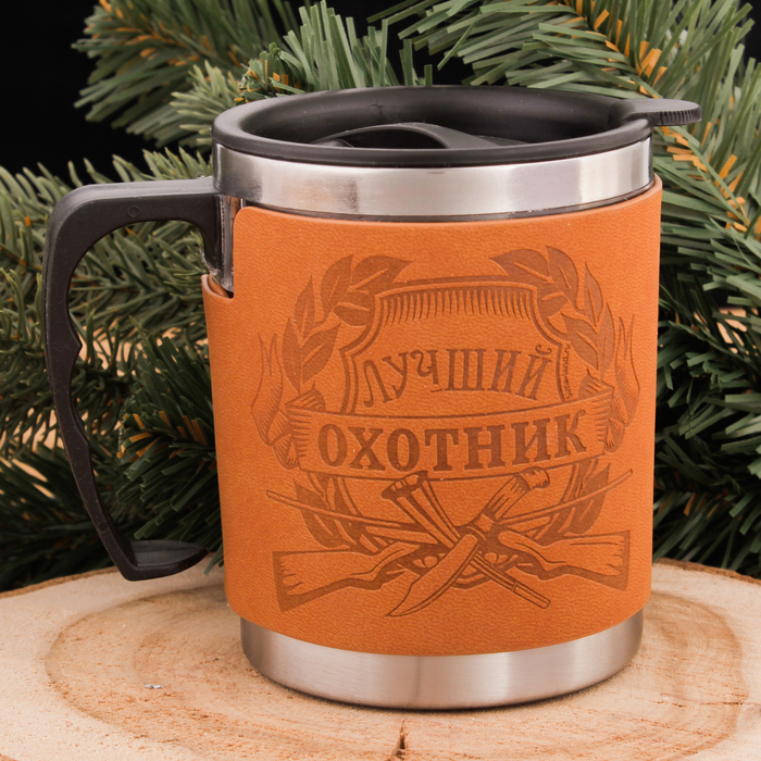 Термокружка "Лучший охотник", 400 мл