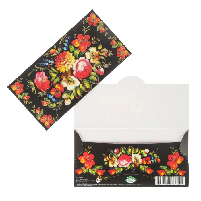 Конверт для денег "Универсальный" узор