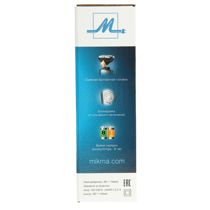 Электробритва МИКМА 256Р, 3 Вт, роторная, сухое бритье, аккумулятор, коричневая
