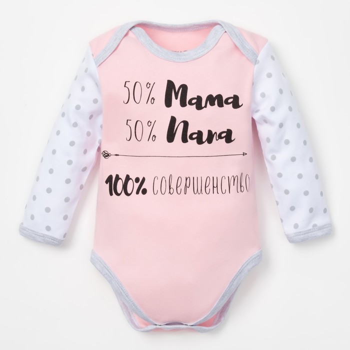 Боди детское с дл.рукавом Крошка Я "Люблю маму и папу" розов,  рост 74-80см (9-12мес)