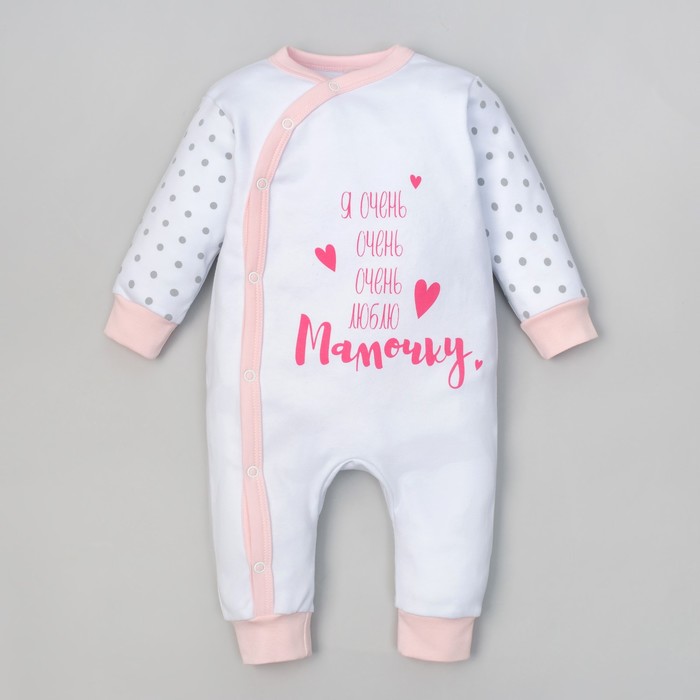 Комбинезон детский Крошка Я "Люблю маму и папу" роз, рост 68-74см (6-9мес)