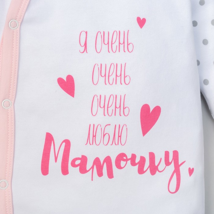 Комбинезон детский Крошка Я "Люблю маму и папу" роз, рост 68-74см (6-9мес)