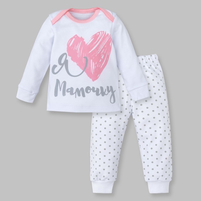 Костюм детский Крошка Я "Люблю маму и папу" роз, рост 86-92см (1,5-2года)