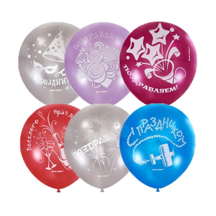 Шар латексный 12" "Праздничная тематика" металлик, 2 ст., набор 50 шт