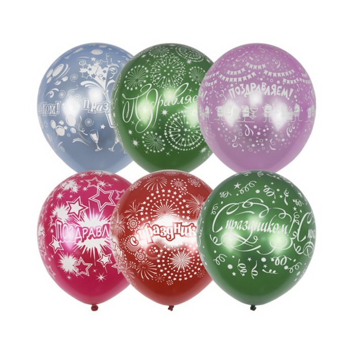 Шар латексный 12" "Праздничная тема", металлик, 5 ст., набор 25 шт