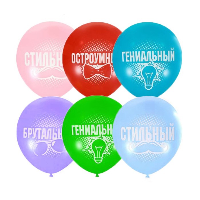 Шар латексный 12" "Для него", пастель, 2-сторонний, набор 10 шт., виды МИКС