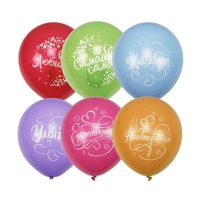 Шар латексный 12" "Для нее" пастель, 2 ст., набор 10 шт