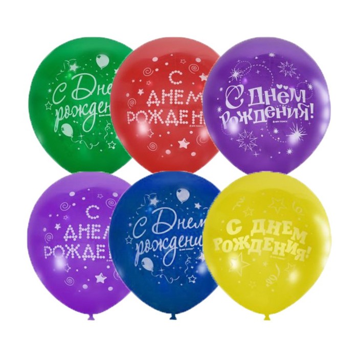 Шар латексный 12" "С днём рождения. Серпантин", пастель, 2-сторонний, набор 50 шт.