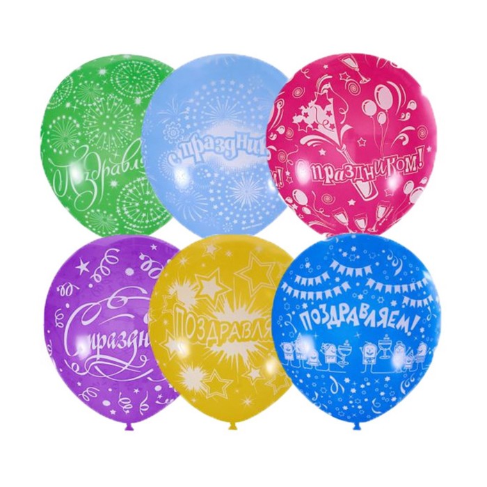 Шар латексный 12" "Праздничная тематика", пастель, 5 ст., набор 25 шт
