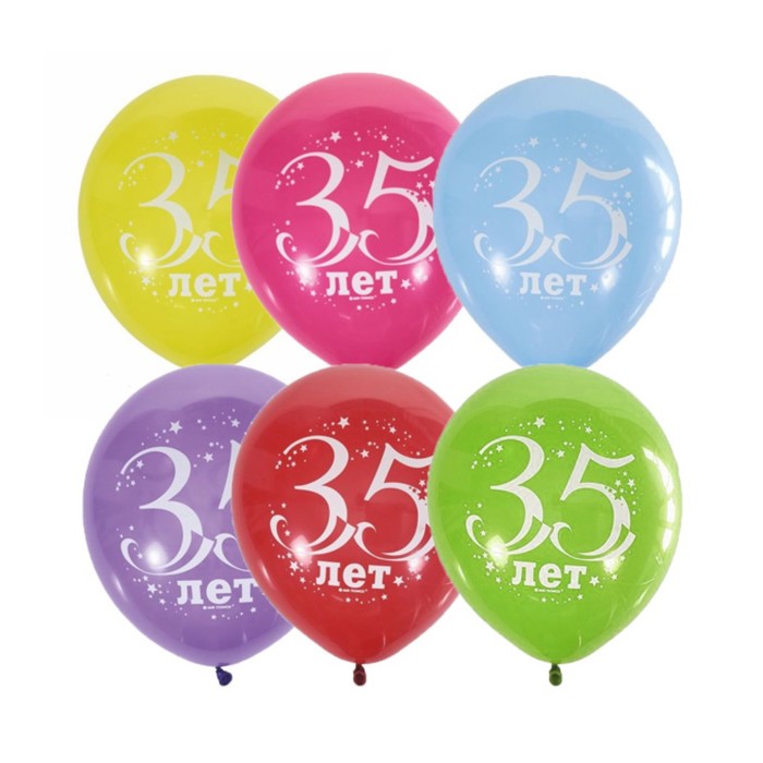 Шар латексный 12" "Юбилей 35" пастель, 2 ст., набор 10 шт, МИКС