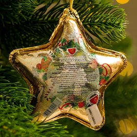 

Фигура из тёмного шоколада "Звёздочка", 40 г