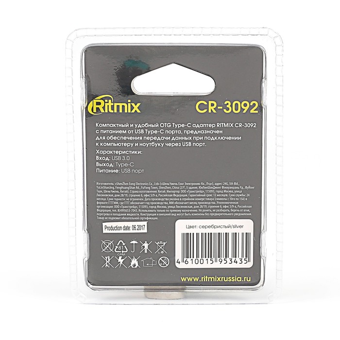 Адаптер RITMIX CR-3092 silver, USB Type-C - OTG, выход USB 3.0