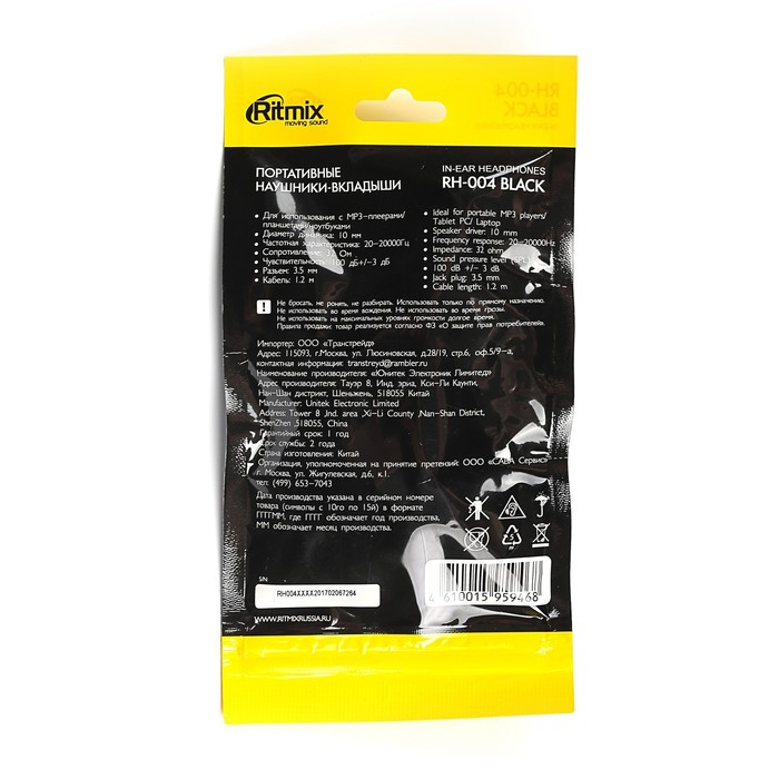 Наушники RITMIX RH-004, 100 дБ+/-3 дБ; Jack 3.5 мм, кабель 1.2 м, черные