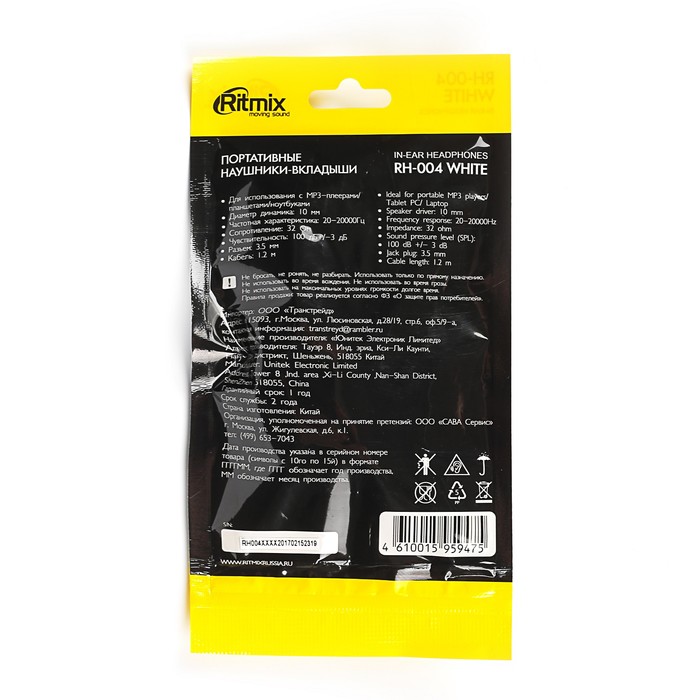 Наушники RITMIX RH-004, 100 дБ+/-3 дБ; Jack 3.5 мм, кабель 1.2 м, белые