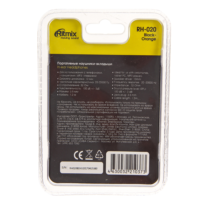 Наушники RITMIX RH-020, 100 дБ+/-3 дБ, Jack 3.5 мм, кабель 1.2 м, черно-оранжевые