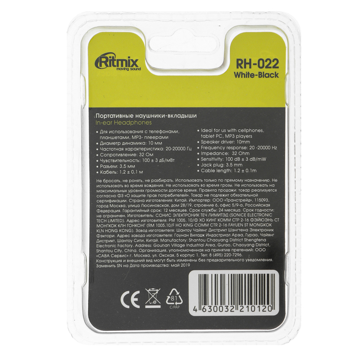 Наушники RITMIX RH-022, 100 дБ+/-3 дБ, Jack 3.5 мм, кабель 1.2 м, черные