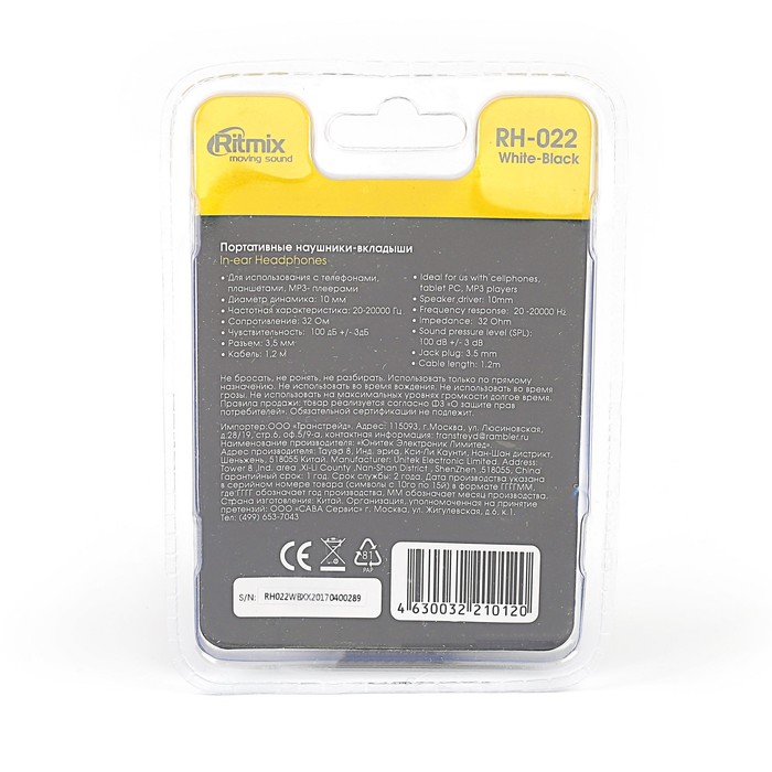 Наушники RITMIX RH-022, 100 дБ+/-3 дБ, Jack 3.5 мм, кабель 1.2 м, черные