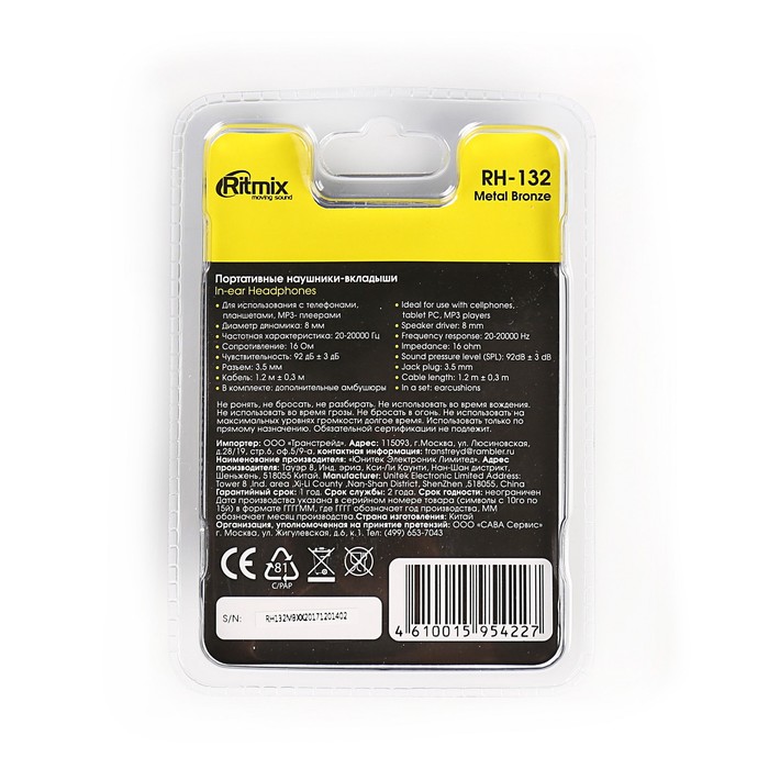 Наушники RITMIX RH-132 Metal Bronze, Чувст: 92 дБ+/-3 дБ, Разъем: 3,5 мм,Кабель:1,2 м
