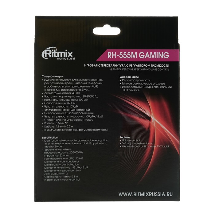 Наушники Ritmix RH-555M Gaming, игровые, полноразмерные, микрофон, 3.5 мм, 1.8 м, черные
