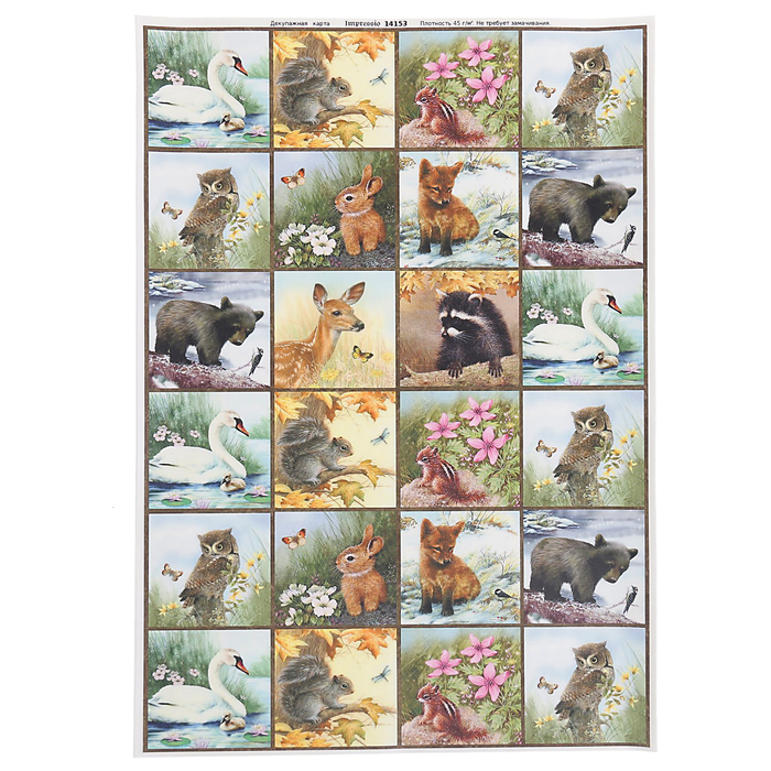 Декупажная карта "Милые зверята" плотность  45г/м2  формат А4