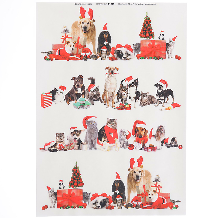 Декупажная карта "Зверята с подарками" плотность  45г/м2  формат А4 (14216)
