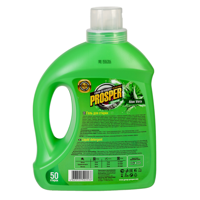 Гель для стирки Prosper "Universal" Алое 2,12 л