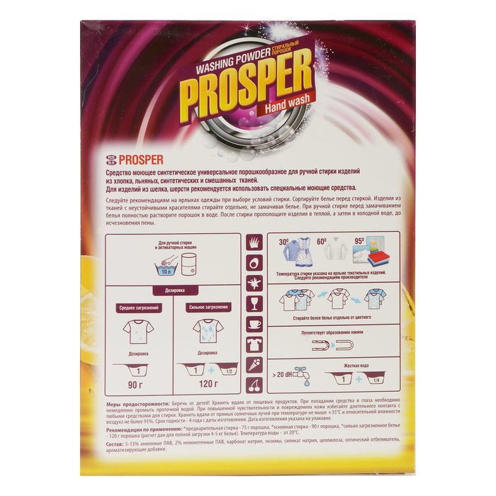 Стиральный порошок Prosper Hand wash Лимон, 400г