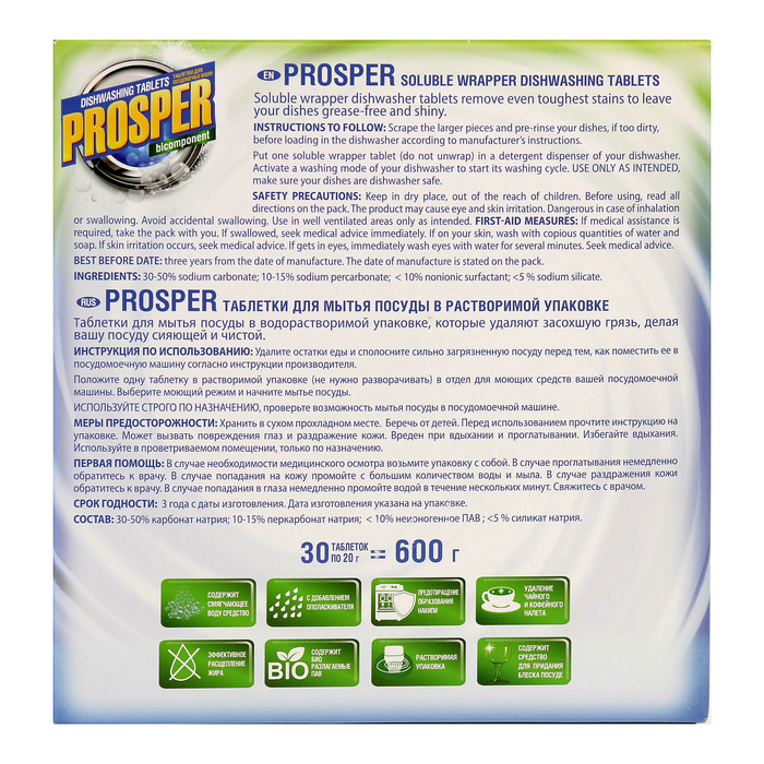 Таблетки для посудомоечной машины Prosper двухкомпонентные, 30 шт х 20 г