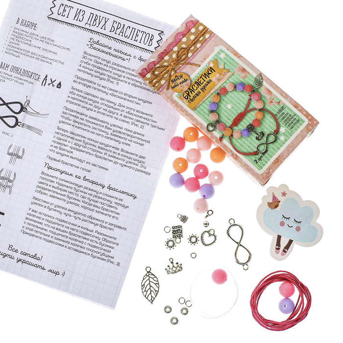 Набор по созданию браслетов «Розовое счастье»
