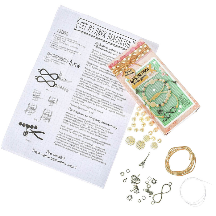Набор по созданию браслетов «Жемчужное сокровище»