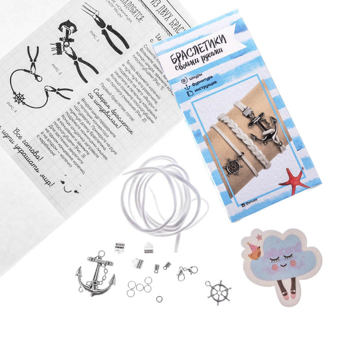 Набор по созданию браслетов «Балтийский берег»