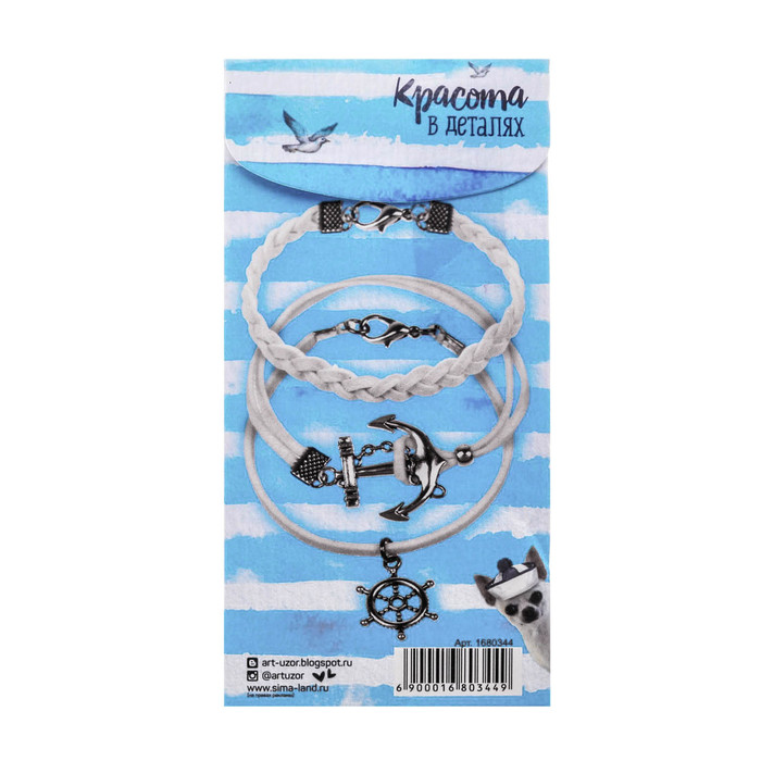 Набор по созданию браслетов «Балтийский берег»