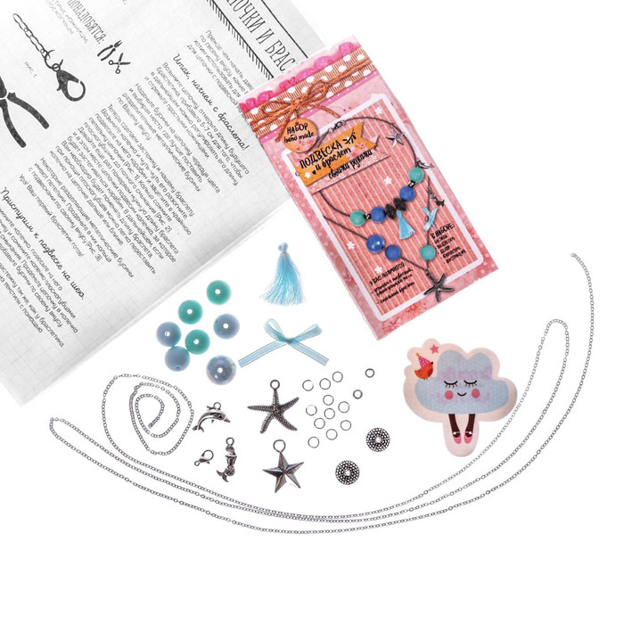 Набор по созданию браслета и подвески «Морские сокровища»