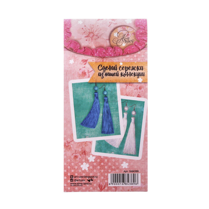 Набор по созданию браслета и подвески «Морские сокровища»