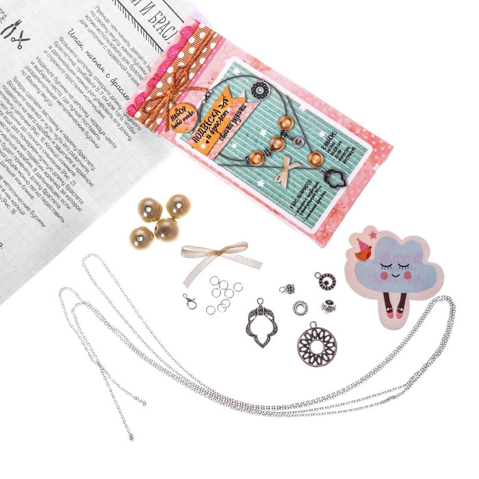 Набор по созданию браслета и подвески «Золотое сияние»