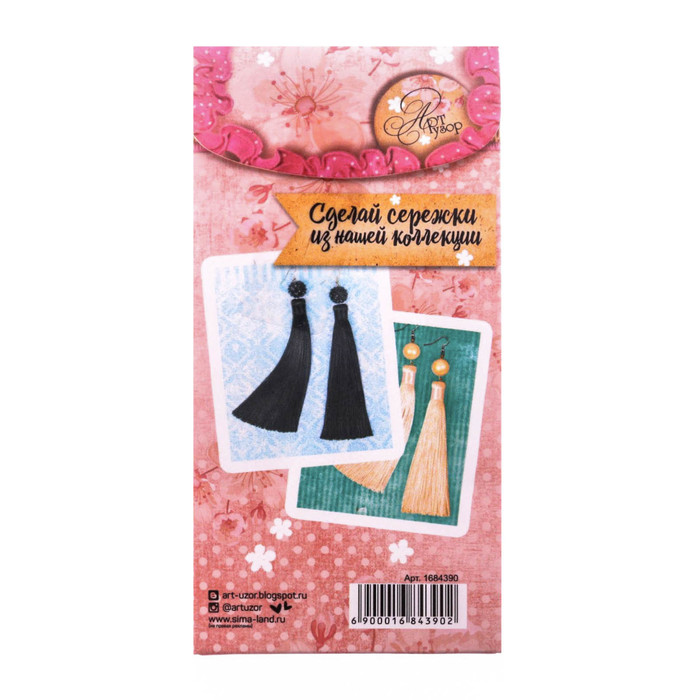 Набор по созданию браслета и подвески «Золотое сияние»