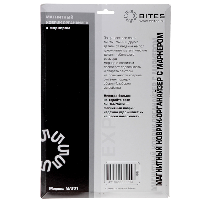 Коврик-органайзер 5bites EXPRESS, магнитный, с маркером
