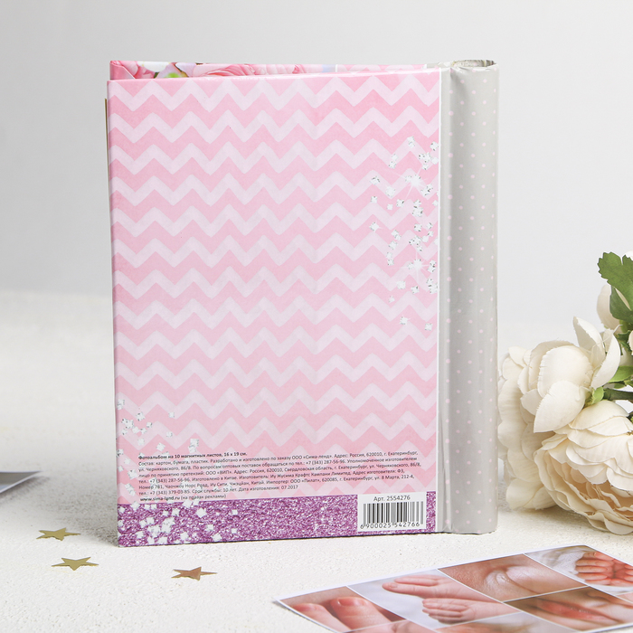 Фотоальбом "Любимая доченька", 10 магнитных листов размером 12 х 18,7 см