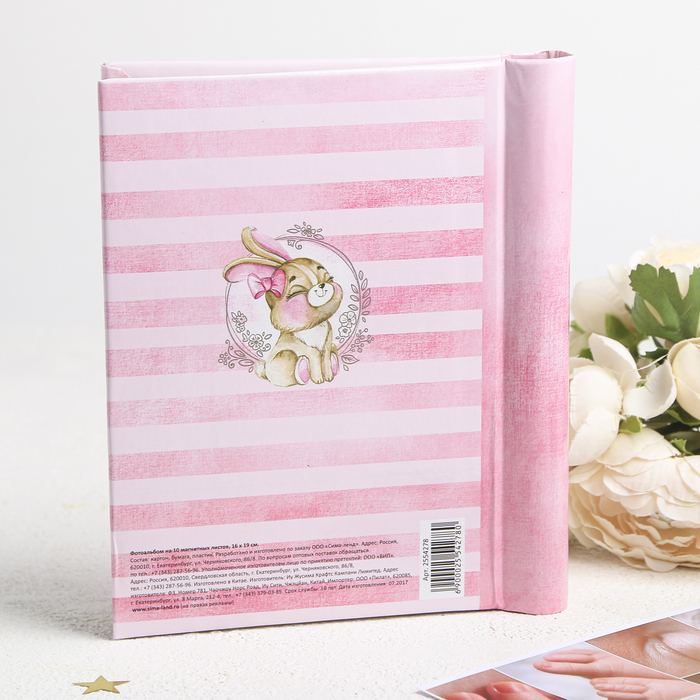 Фотоальбом "Лучшая малышка на свете", 10 магнитных листов размером 12 х 18,7 см