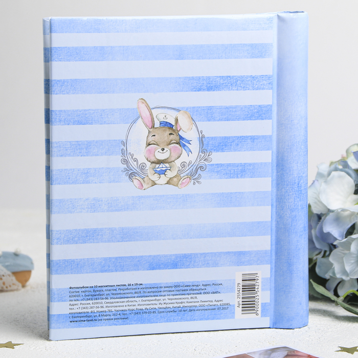 Фотоальбом "Лучший малыш на свете", 10 магнитных листов размером 12 х 18,7 см